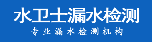 华龙区暗管漏水检测