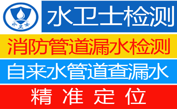 华龙区暗管漏水检测